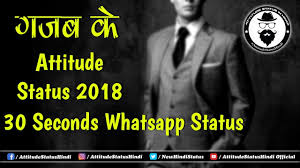 atude status in hindi 2020
