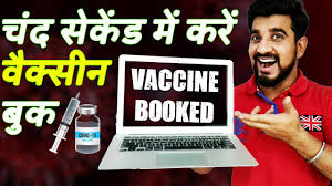 While many are still waiting on getting their first dose of the vaccine, there are people who are already standing in the cue to get their second dose. Fastest Way To Book Covid Vaccine In India Youtube