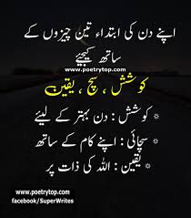 They'll disclose to you the ugly aspect of existence and they'll provide. Urdu Quotes In English Best Quotes In Urdu Language With Text Sms