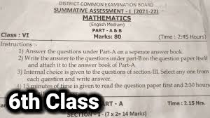 sa 1 question paper maths sa1