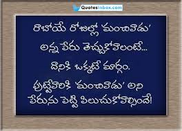 Image result for manchi matalu google free images