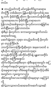 Download books myanmarblue (pdf, epub. Blue Book Myanmar Cartoon Myanmar Book Search Freeindianbluefilms