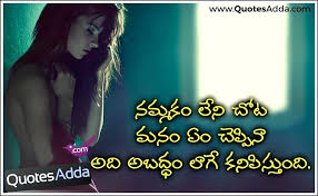60 cute love quotes for her. Sad Quotes Wallpaper For Girl Sad Alone Girl Wallpaper Love Sad Telugu Quotations 1020x630 Download Hd Wallpaper Wallpapertip