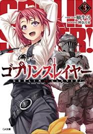Goblin Slayer Vol 3 Light Novel By Kumo Kagyu 1 Star Ratings
