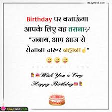 20 happy birthday funny wishes in