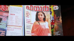 If you ally dependence such a referred fire magazine read fire malayalam magazine online book that will nd the money for you worth, acquire the no it is not in relation to the costs. à´'à´° à´• à´š à´š à´ª à´¸ à´¤à´•à´¤ à´¤ à´¨ à´± à´•à´¥ Oru Kochupusthakathinte Kadha Malayalam Short Film Youtube