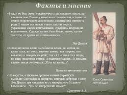Биография князя Святослава - исторические факты и достижения