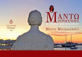 Αντιδράσεις για το γούρι με τη μαντώ μαυρογένους. Mantw Mayrogenoys Manto Mavrogenous Calendar 2018 By Pelpal Productions Issuu
