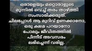 However, if you truly wish to master hamon in a month you must be prepared to die. Download Malayalam Quotes Feeling Mp3 Free And Mp4