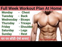 Full Week Workout Plan At Home घर प