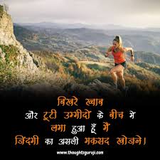Union public service commission of india. Ias Motivational Quotes In Hindi That Will Encouraging You To Achieve Your Goal