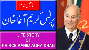 Agha khani firqa ka asal chehra | playback studio. Life Story Of Prince Karim Agha Khan Ø´Ø§Û Ú©Ø±ÛŒÙ… Ø§Ù„Ø­Ø³ÛŒÙ†ÙŠ Ø¢ØºØ§ Ø®Ø§Ù† Documentary In Urdu Hindi Youtube