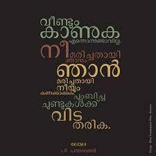 Beautiful i am waiting for your message quotes in. Death Quotes Malayalam Images Master Trick