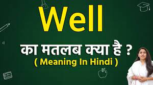 well meaning in hindi well ka matlab