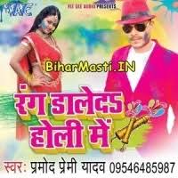 Rang Daleda Holi Me (Pramod Premi Yadav) : Video Songs Free Download -  BiharMasti.IN