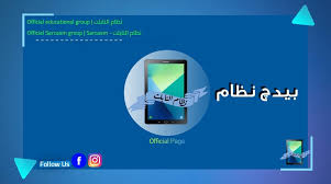نموذج باللغة العربية لمراسلة فيسبوك لفك الحظر على موقعك : Ù†Ø¸Ø§Ù… Ø§Ù„ØµÙØ­Ø© Ø§Ù„Ø±Ø¦ÙŠØ³ÙŠØ©