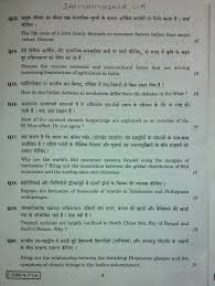 HISTORY   Question Paper UPSC Mains        INSIGHTS Insights