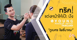 young makeup artist thailand