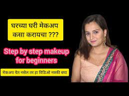 step by step makeup for beginners