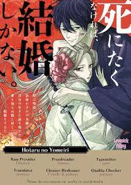 Hotaru no Yomeiri 14 - Read Hotaru no Yomeiri Chapter 14