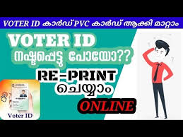 print voter id card i how to print
