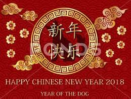 Happy new year 2018 may everyday of the new year glow with good cheer and happiness for you and your family. 2018 Happy Chinese New Year Design Year Of The Dog Happy Dog Year In Chinese Words On Red Chinese Pattern Background Stock Images Page Everypixel