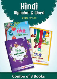 If they have it, they cover it. Buy Nurture Hindi Alphabet And Words Learning Books For Kids 3 To 7 Year Old Practice Hindi Varnamala Barakhadi Akshar Letter And Shabd Gyan Hindi Language Reading And