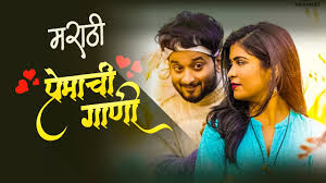 new romantic marathi love songs