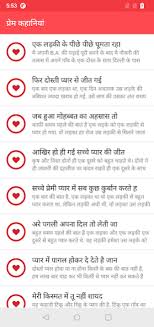 love story hindi 3 8a free