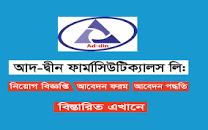 Image result for Pharmaceutical Company Jobs Circular 2023