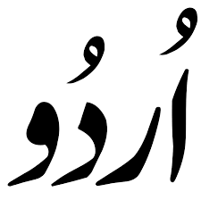 Urdu Alphabet Wikipedia