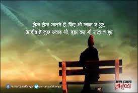 best 2 line viral sher shayari on love