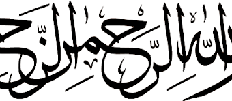 Video kali ini adalah cara menulis kaligrafi bismillah dengan khat tsulust, bukan cuman satu. Kaligrafi Arab Islami Kaligrafi Bismillah Hitam Putih