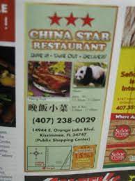 Advertisement Posted On The Glass Picture Of China Star Restaurant  gambar png