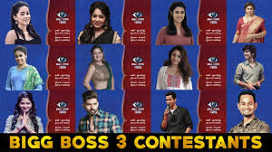 With a successful first season, bigg boss tamil 2 debuted with a new set and contestants. Bigg Boss Tamil Season 3 Contestants List Is Here Bigg Boss Kamal Haasan Vijaytv Nettv4u Youtube