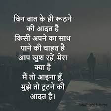 love sad shayari in hindi hd wallpapers