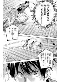 Area no Kishi - Chapter 447 - Page 8 - Raw Manga 生漫画