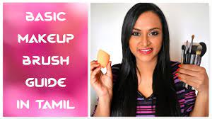 basic makeup brushes in tamil