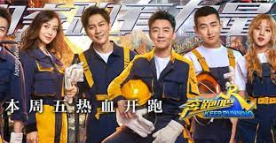 I been looking for it and i can't find it please help me. Season 7 Of Running Man China Will Be Released Today Here Are The 4 New Faces You Will See Sevenpie Com Because Everyone Has A Story To Tell