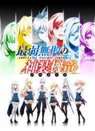 Saijaku Muhai no Bahamut (Undefeated Bahamut Chronicle) - MyAnimeList.net