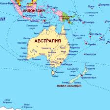 Спутниковая карта австралии с городами и курортами. Avstraliya Novaya Zelandiya Diligence Club