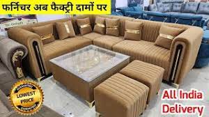 est sofa set direct from