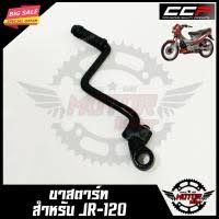 yamaha jr 120 ราคา amp