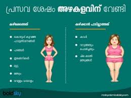 Latest malayalam health tips about dental problems and treatment how to talk to anyone malayalam | attract anyone tips malayalam motivation and confidence tips. Page 2 Postnatal Care Tips In Malayalam Postnatal Diet Exercises Tips In Malayalam à´ª à´°à´¸à´µà´¶ à´· Boldsky Malayalam
