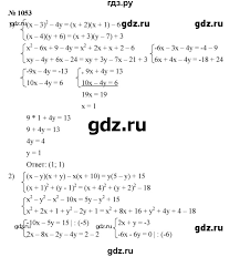Готовые домашние задания, решебник по алгебре 7 класс мерзляк, полонский. Gdz Po Algebre 7 Klass Merzlyak 5 Telegraph