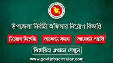 Image result for Ongoing All Upazila Nirbahi Officer Job Circular 2023
