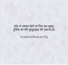 तू कहे तो चाँद तारे तोड़ दूँ, तू कहे तो ये दुनिया छोड़ दूँ, तू एक बार हँस के देख मेरे दोस्त, तेरे सारे गंदें दांत. What Are The Best Poems Lines Quotes Sher Shayari You Have Ever Written In Hindi English Or Urdu Quora