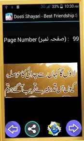Furthermore, there is funny poetry for friends forever in urdu. Dosti Shayari Best Friendship Sad Poetry For Android Apk Download