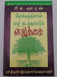 Created from zefania xml from churchsw.org and simplebiblereader. Tamil Edition Of The Purpose Driven Life By Rick Warren Paperback 2006 Translated By Vimala Thamban David J Timothy Purpose Driven Publishing Bibleinmylanguage