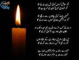 urdu ghazal famous romantic sad